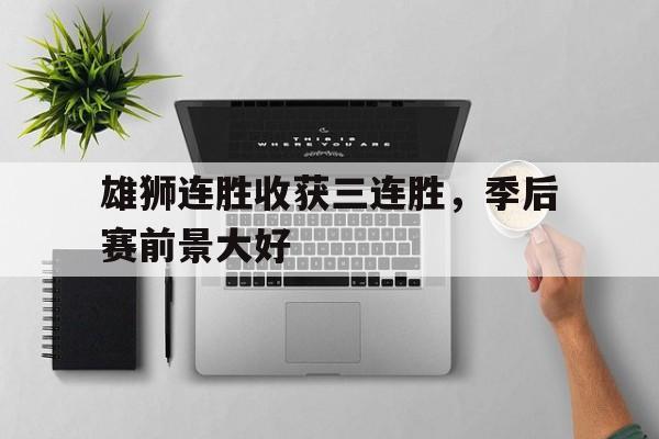 万博官方网站-雄狮组合
